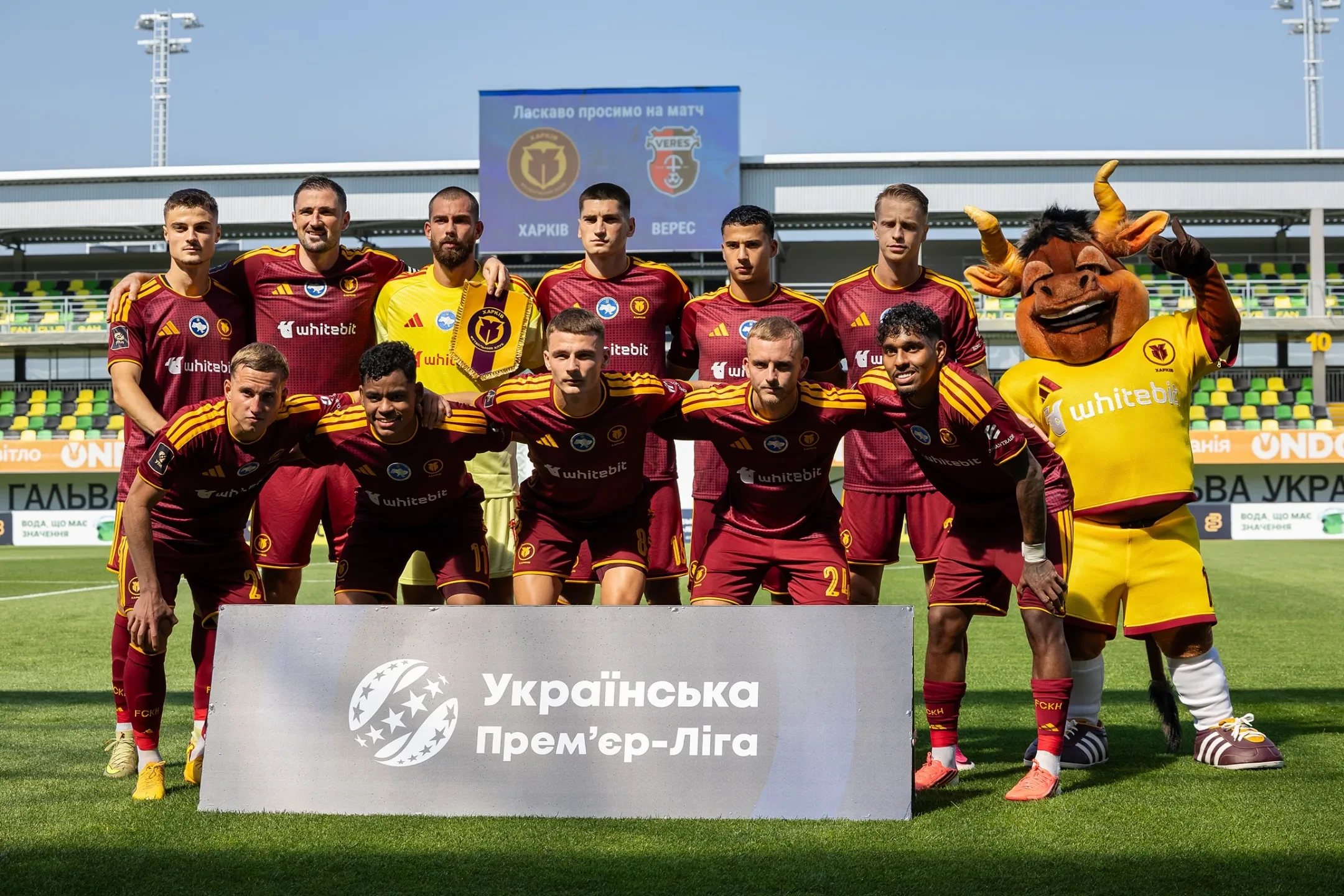 "Харків" - "Верес" - 1:0