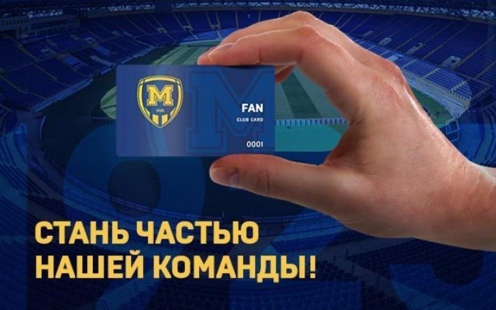 Клуб болельщиков. Отчет за первые 10 месяцев работы