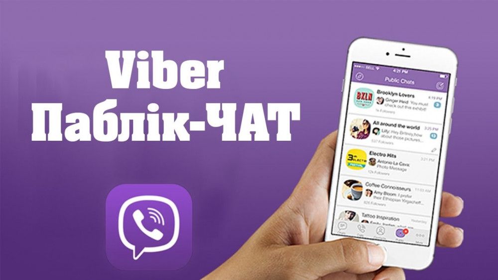 "Металлист 1925" в Viber
