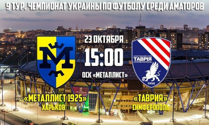 Билеты на матчи с "Таврией" и "Авангардом" уже в продаже (ОБНОВЛЕНО)