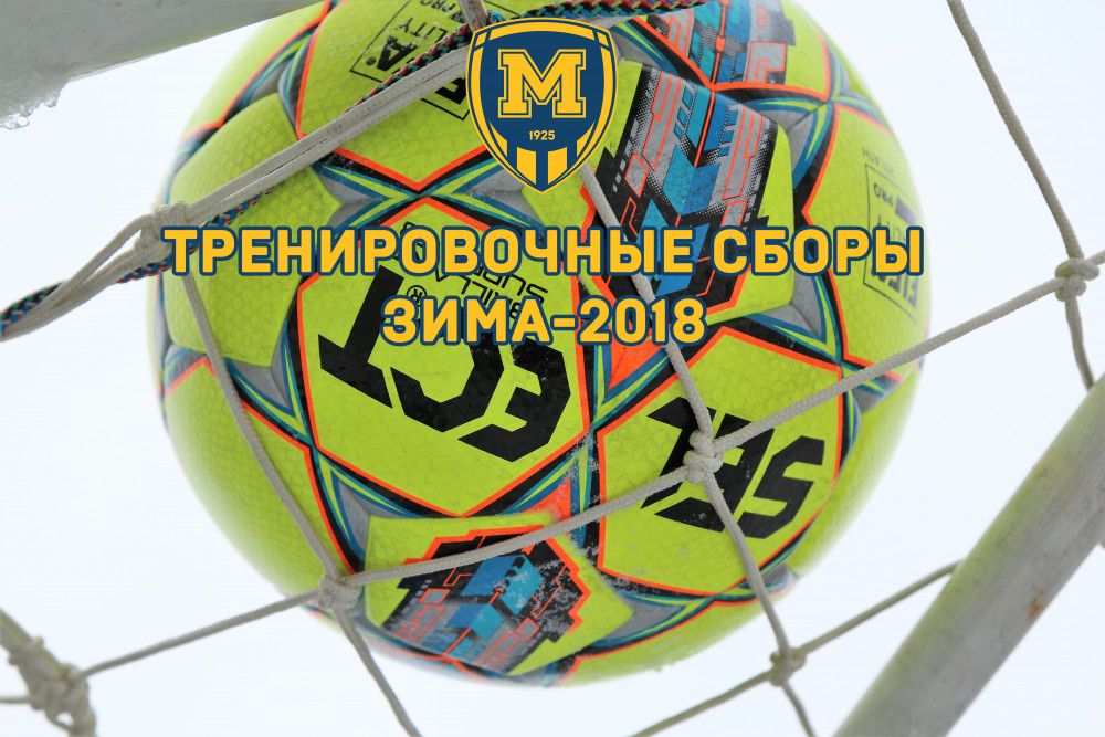 Зимние сборы-2018. Планы на третий 12-дневный цикл