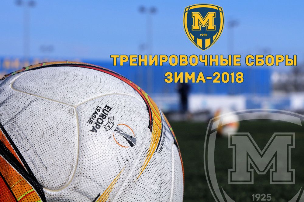 Зимние сборы-2018. Планы на четвертый 12-дневный цикл