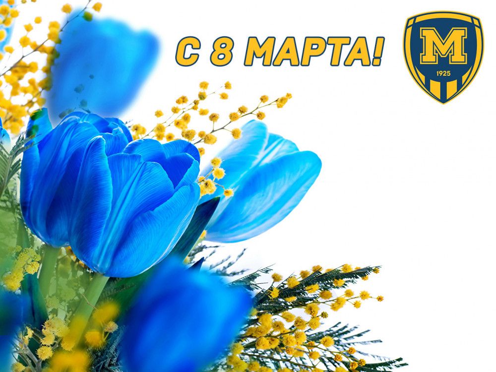 С 8 марта, милые женщины!