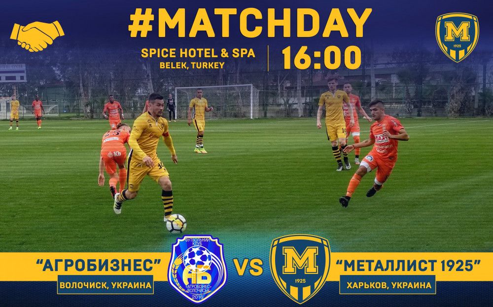 "Агробизнес" - "Металлист 1925". Matchday. ОБНОВЛЯЕТСЯ