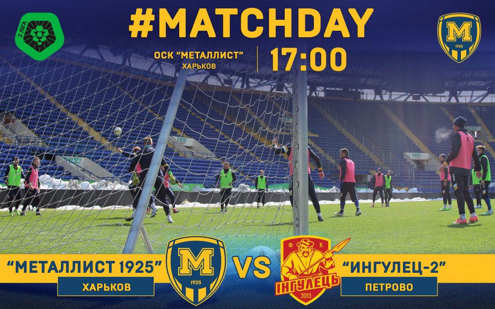 "Металлист 1925" - "Ингулец-2". Match Day