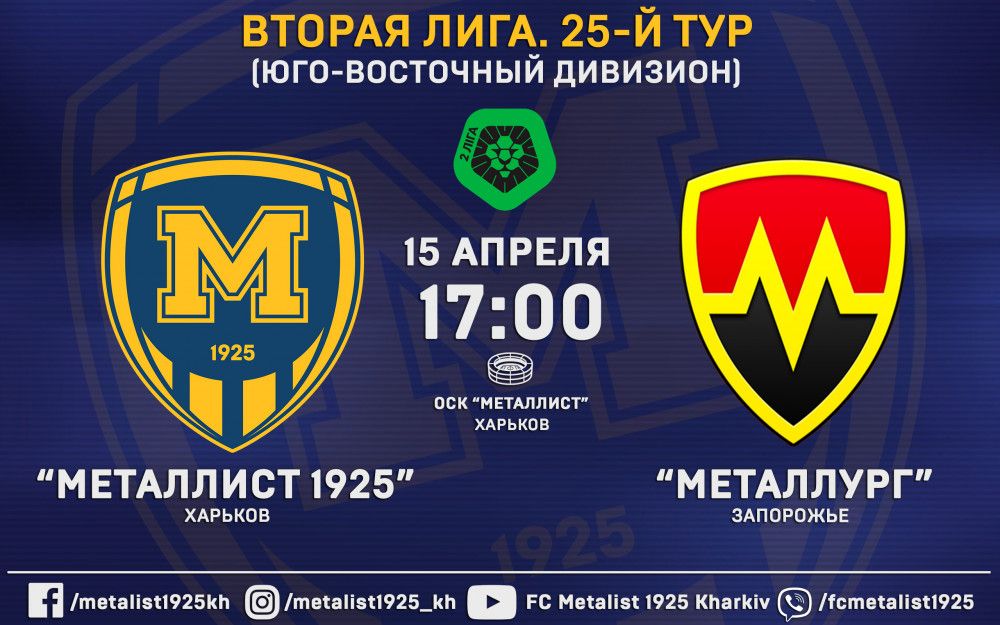 Билеты на матч с "Металлургом" уже в продаже