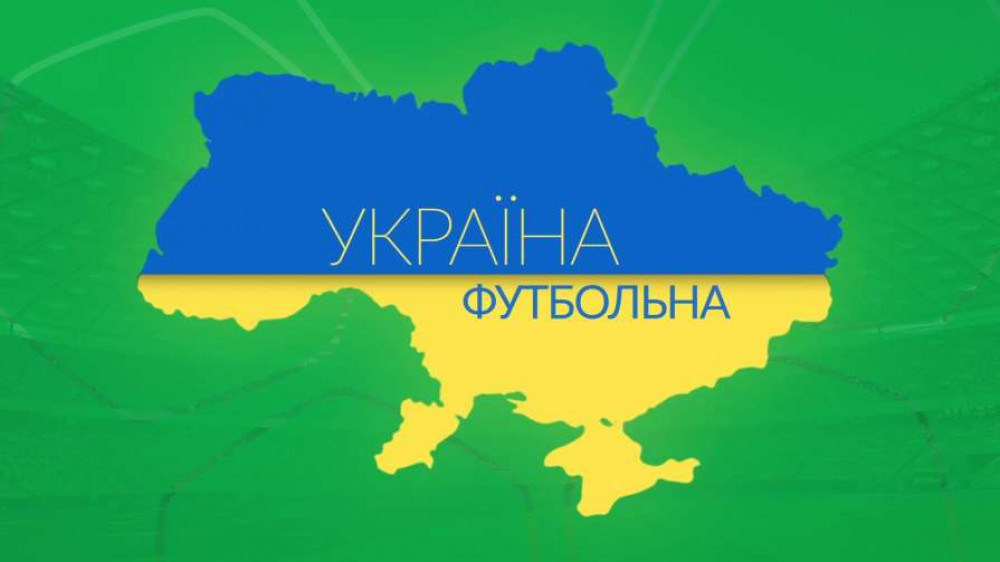 Украина футбольная. Сюжет о "Металлисте 1925"
