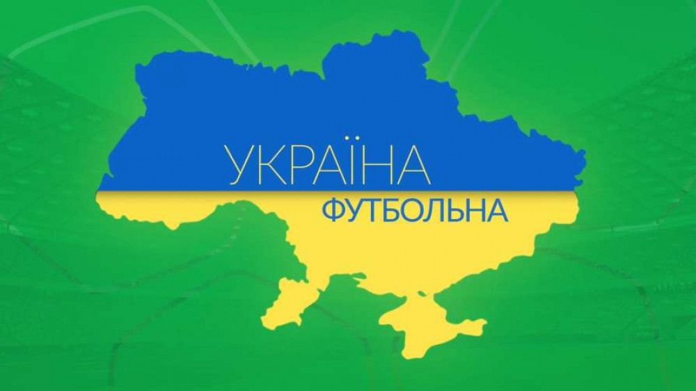 Украина футбольная. Сюжет о "Металлисте 1925"