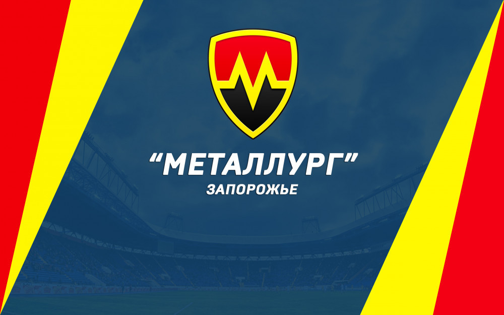 Наш соперник - "Металлург" (Запорожье)