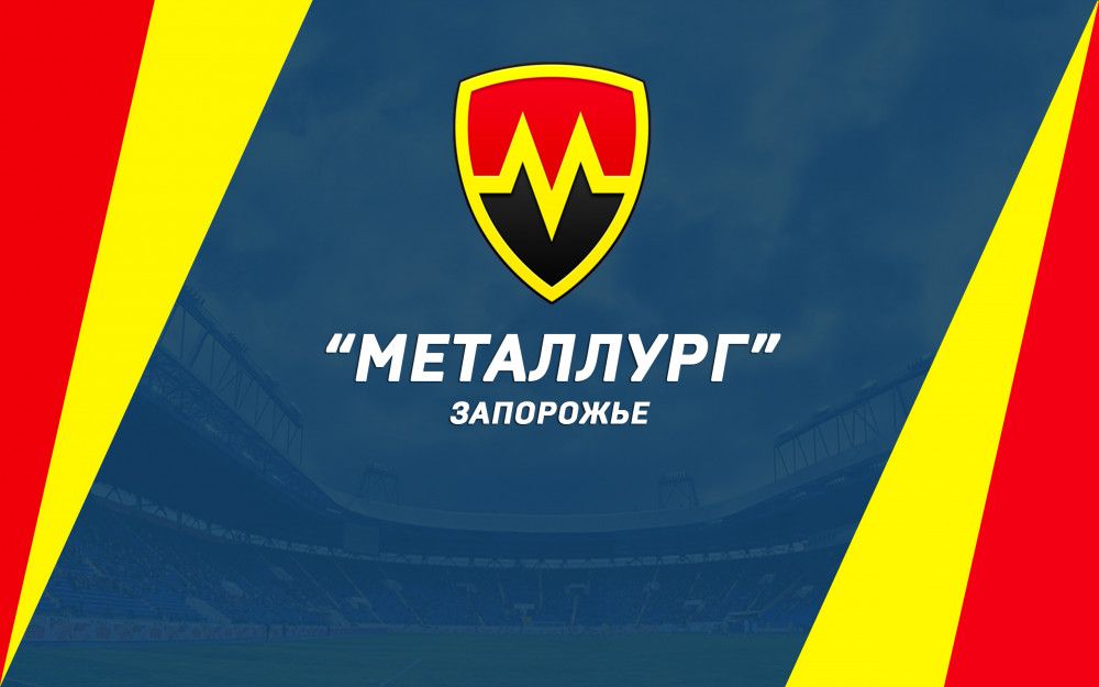 Наш соперник - "Металлург" (Запорожье)