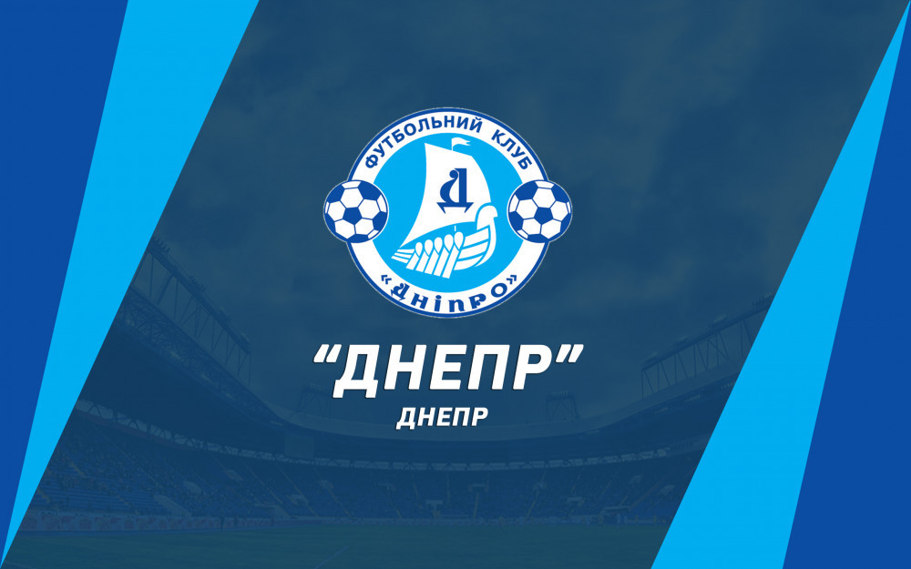 Наш соперник - "Днепр" (Днепр)