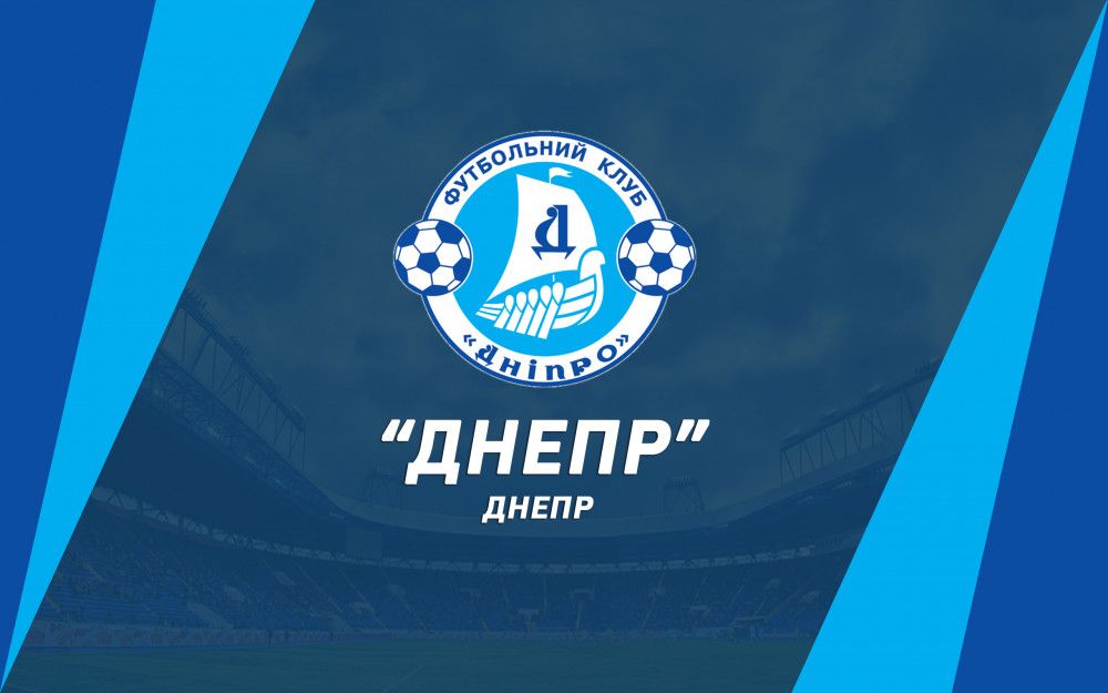 Наш соперник - "Днепр" (Днепр)