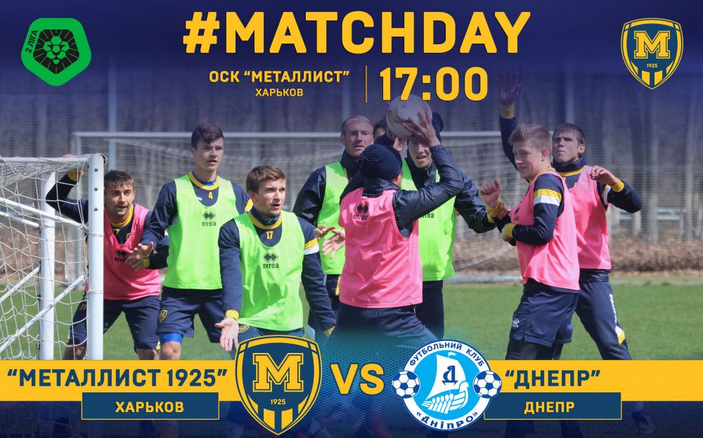 "Металлист 1925" - "Днепр". Match Day