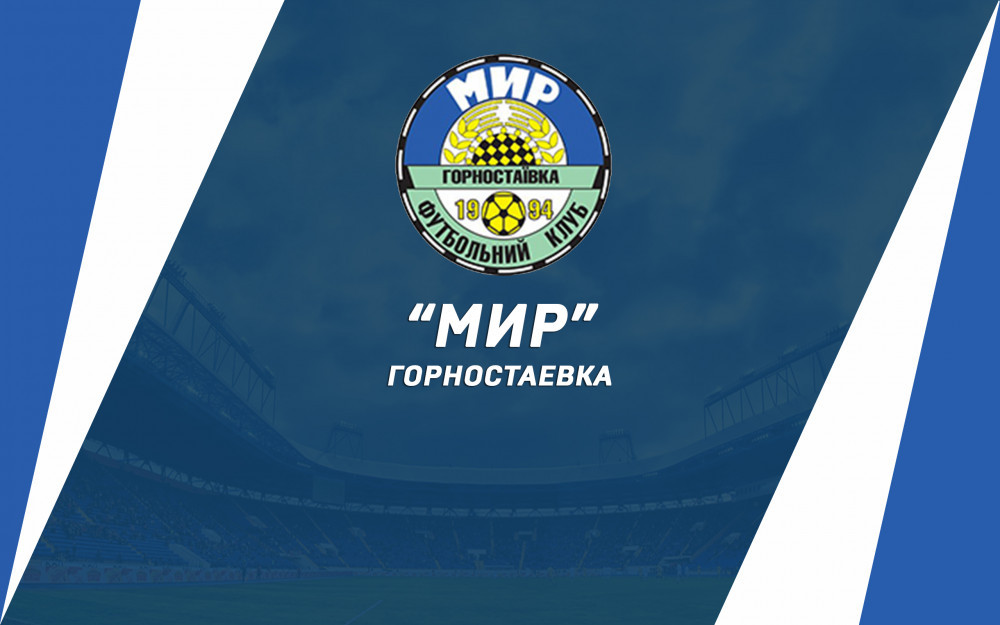 Наш соперник - "Мир" (Горностаевка)