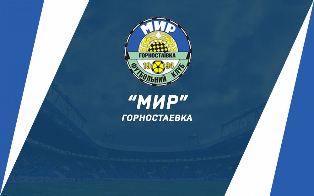 Наш соперник - "Мир" (Горностаевка)
