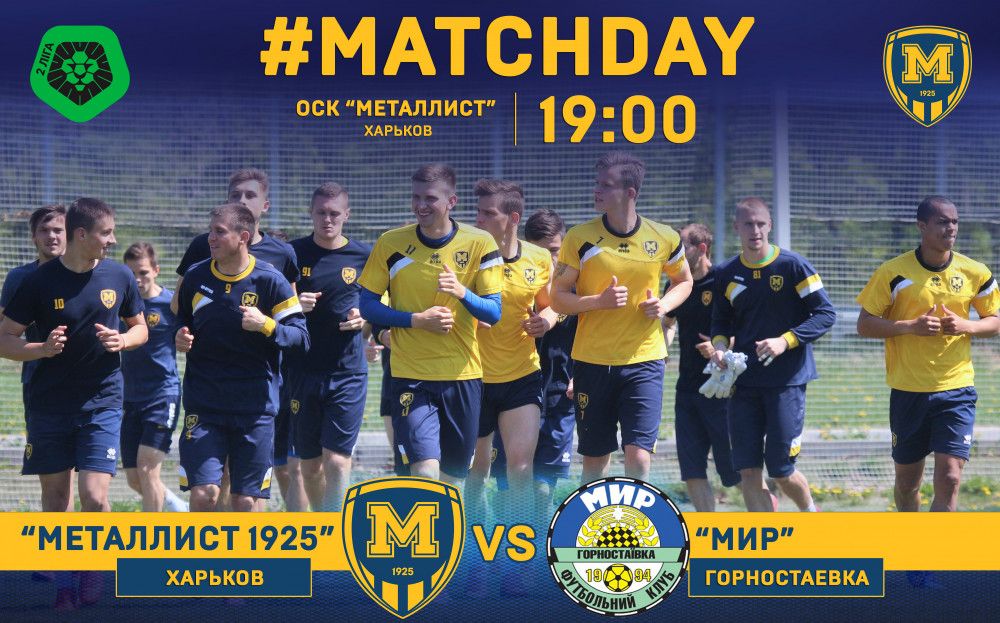 "Металлист 1925" - "Мир". Match Day