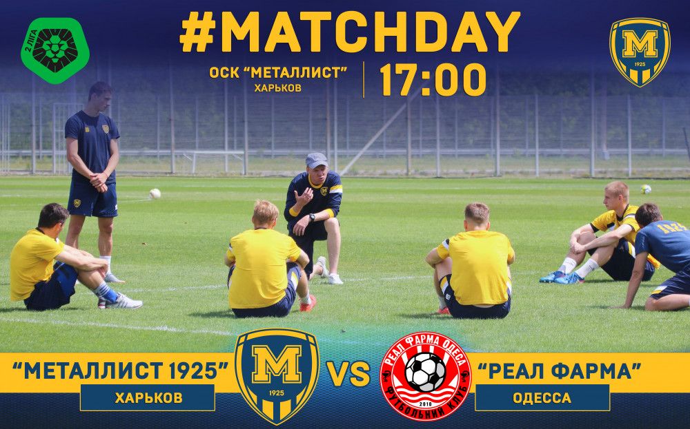 "Металлист 1925" - "Реал Фарма". Match Day