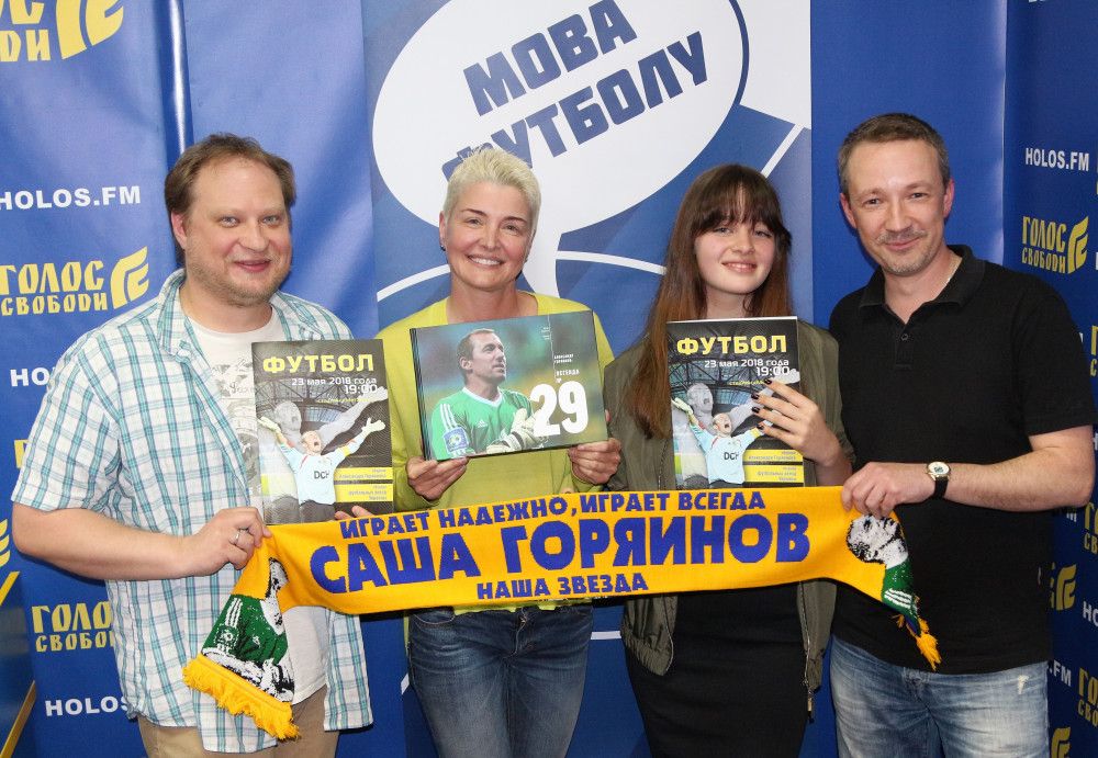 Нелли и София Горяиновы в радиопрограмме "Мова футболу"