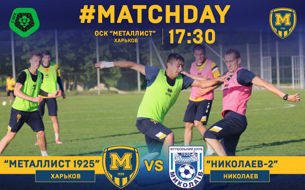 "Металлист 1925" - "Николаев-2". Match Day