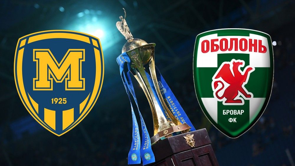 Кубок Украины. "Металлист 1925" сыграет с киевской "Оболонью-Бровар"