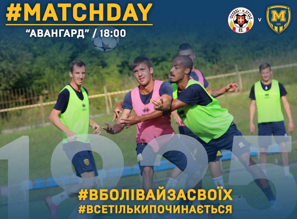 "Волынь" - "Металлист 1925". Match Day