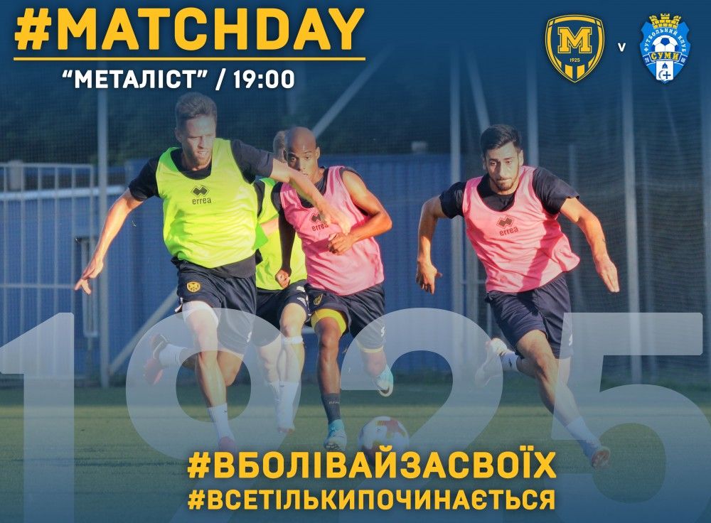 "Металіст 1925" - ПФК "Суми". Match Day