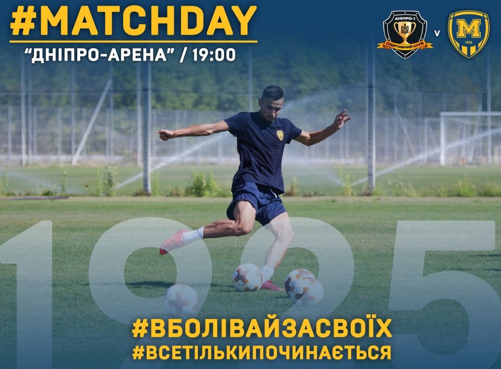 СК "Дніпро-1" - "Металіст 1925". Match Day