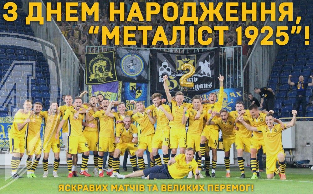З Днем народження, рідний клуб!