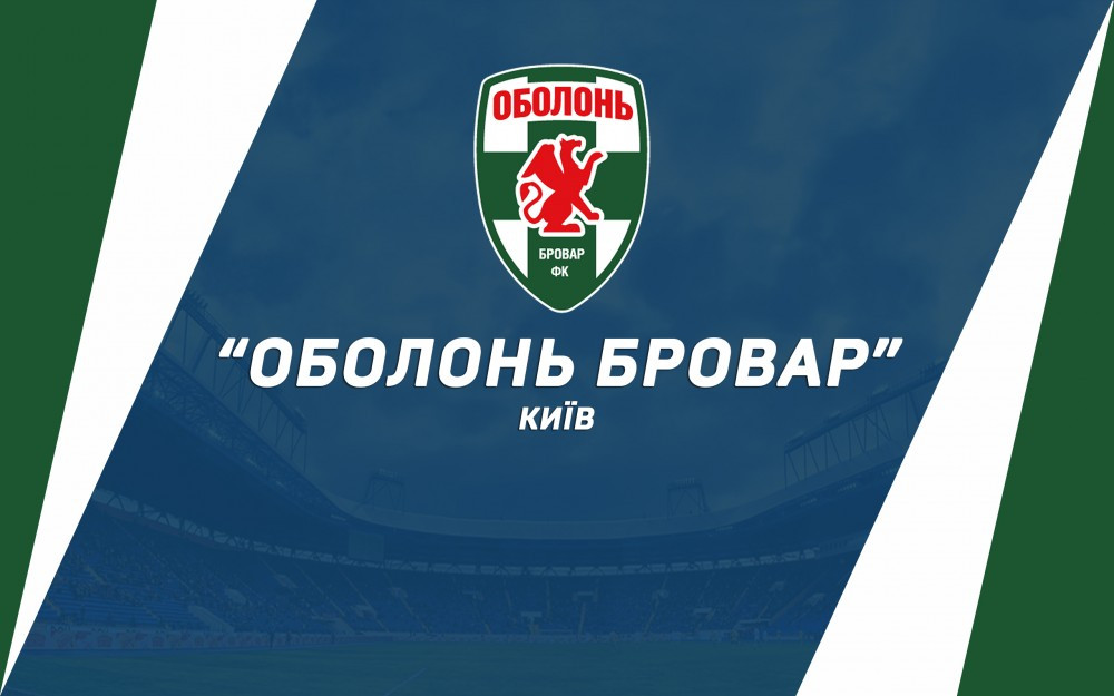 Наш суперник - "Оболонь Бровар" (Київ)