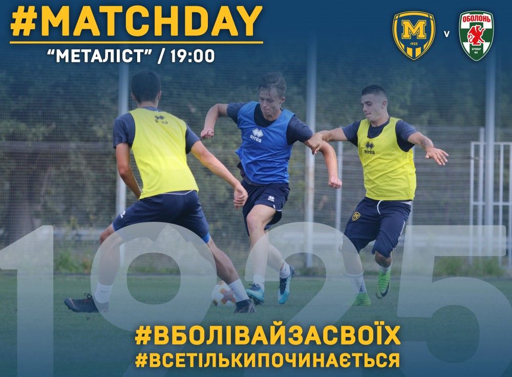 "Металіст 1925" - "Оболонь Бровар". Match Day