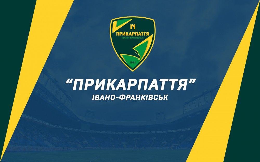 Наш суперник - "Прикарпаття" (Івано-Франківськ)