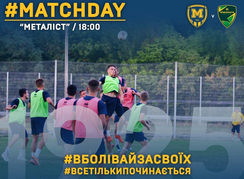 "Металіст 1925" - "Прикарпаття". Match Day