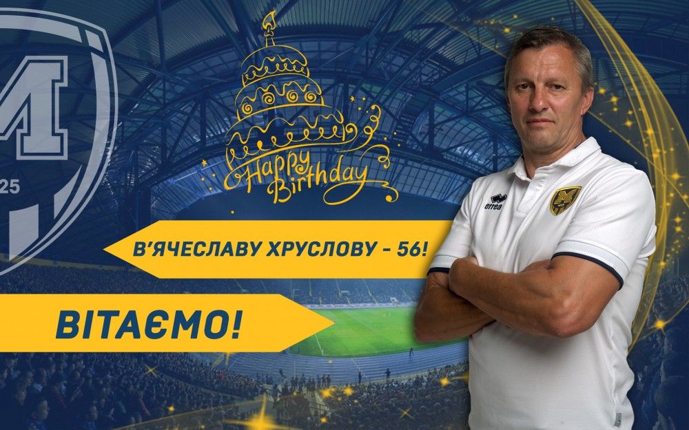 З Днем народження, В'ячеславе Михайловичу!