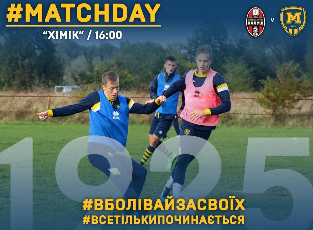 "Калуш" - "Металіст 1925". Match Day