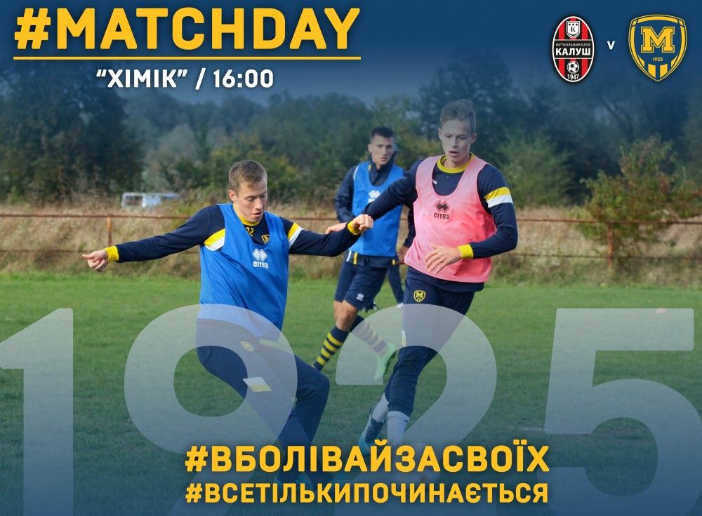 "Калуш" - "Металіст 1925". Match Day