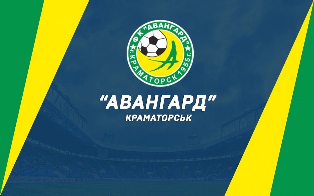 Наш суперник - "Авангард" (Краматорськ)