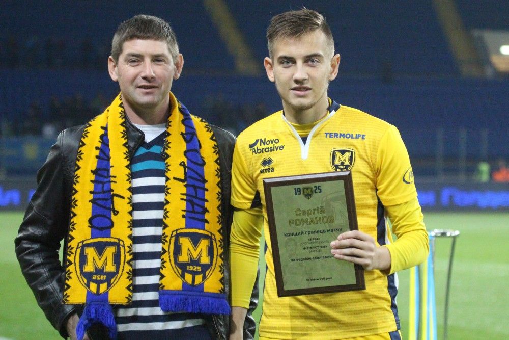 "Умілий диспетчер". Сергій Романов - найкращий гравець жовтня у Першій лізі