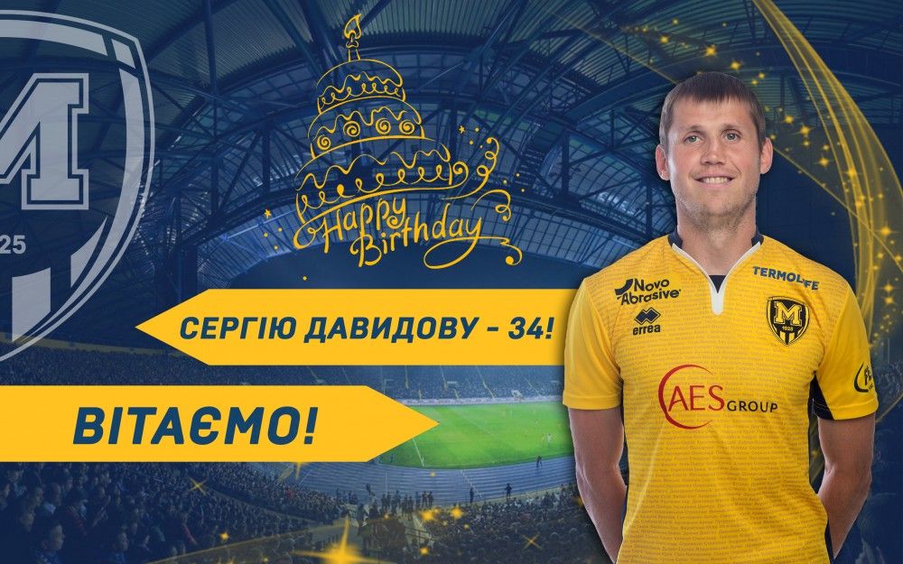 З Днем народження, капітане!