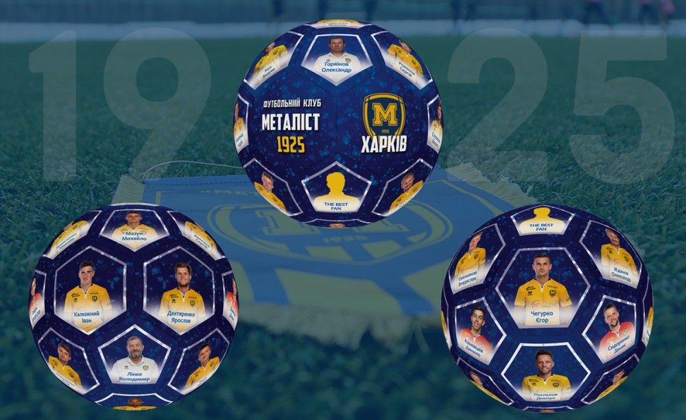 Сувенірні м'ячі ФК "Металіст 1925" вже у продажу