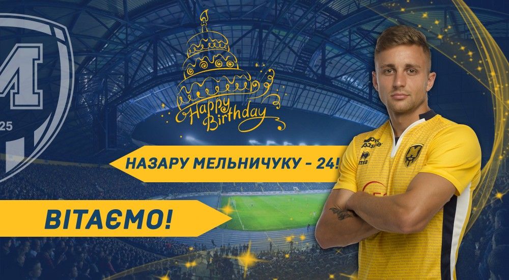 Назару Мельничуку - 24!