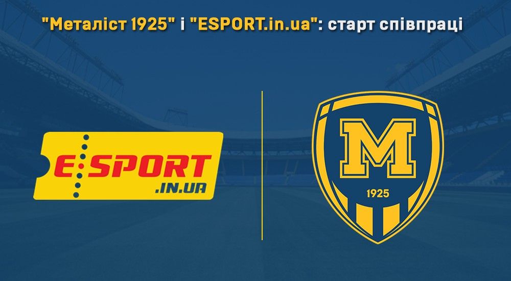 "Металіст 1925" і "ESPORT.in.ua": старт співпраці