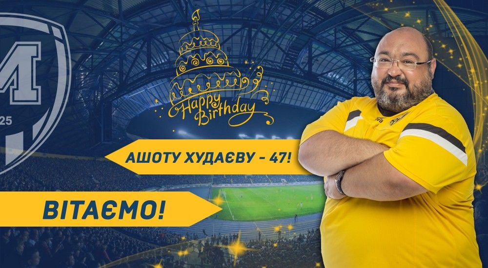 З Днем народження, Ашоте Євгеновичу!