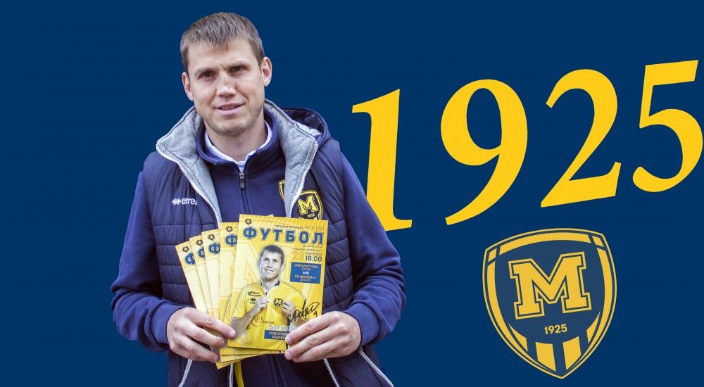 Матчеві програми вже у продажу!