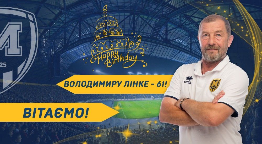 З Днем народження, Володимире Івановичу!
