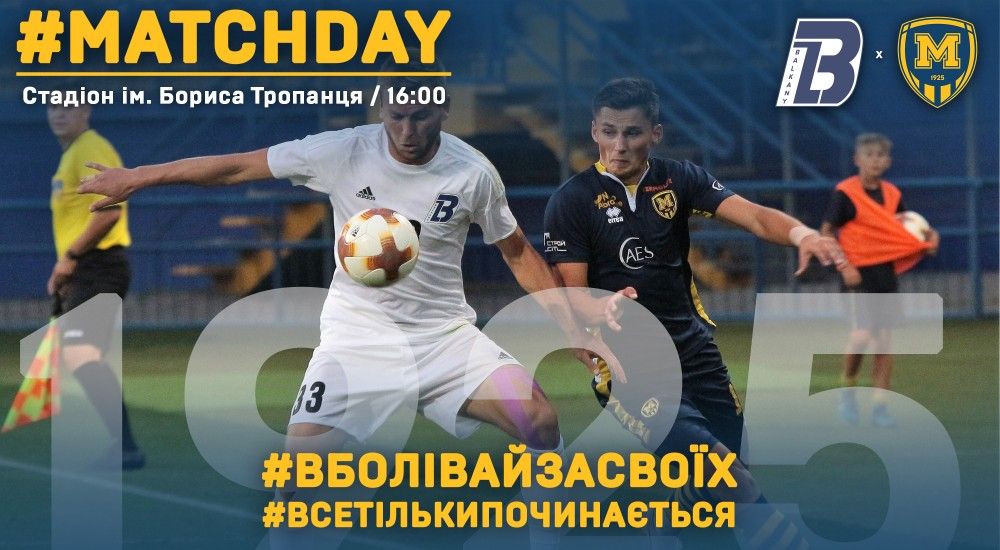 "Балкани" - "Металіст 1925". Match Day