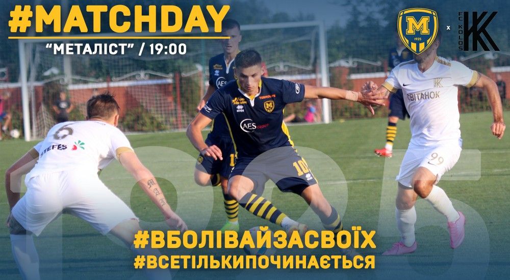 "Металіст 1925" - "Колос". Match Day