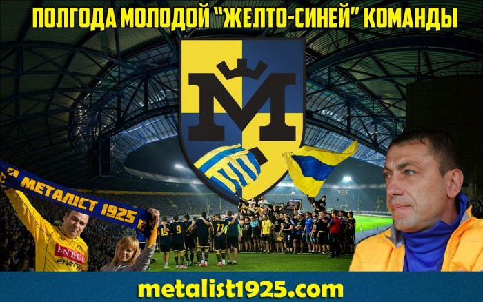 17 февраля - первая дата молодой "желто-синей" команды!