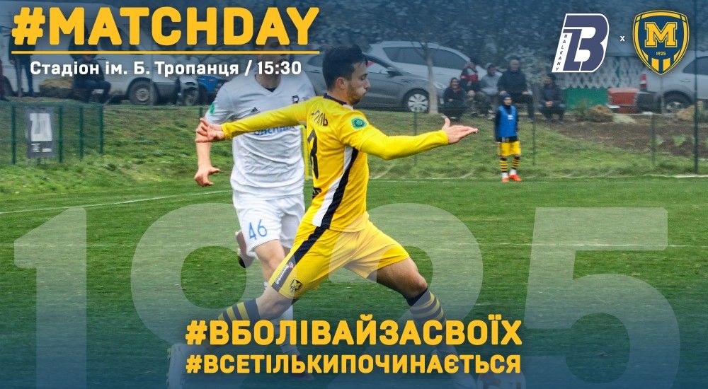 "Балкани" - "Металіст 1925". Match Day