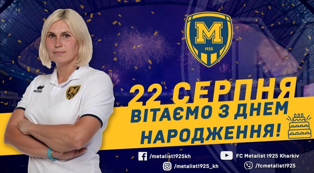 З Днем народження, Марино Сергіївно!