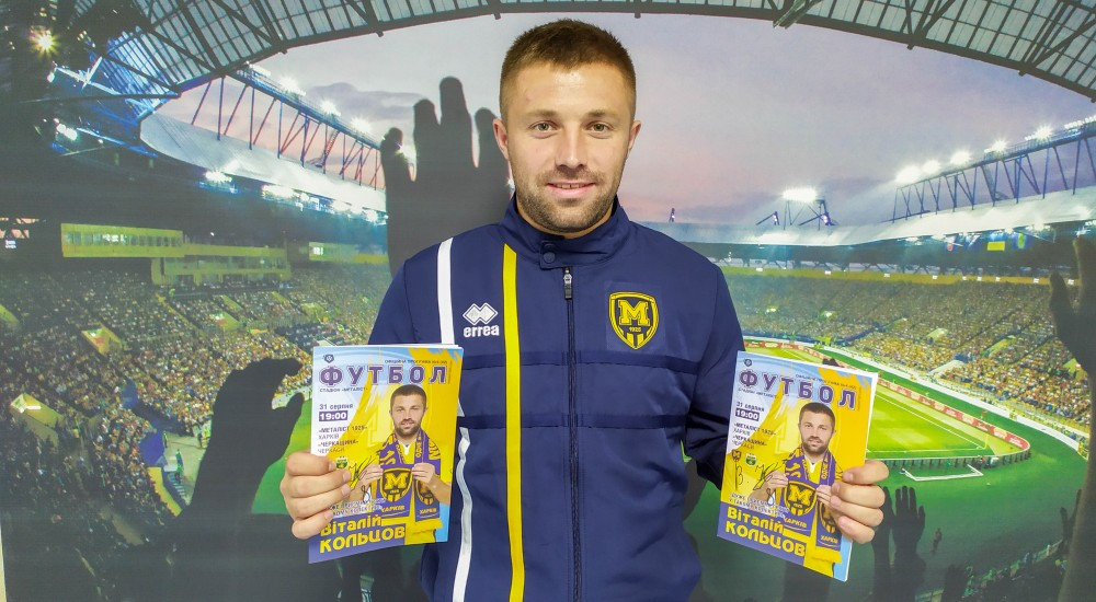 Матчеві програми вже у продажу!